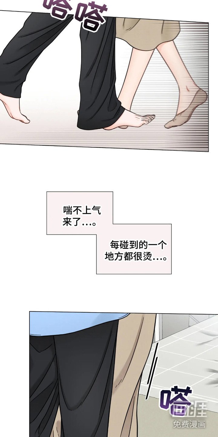 第18章：喘不上气