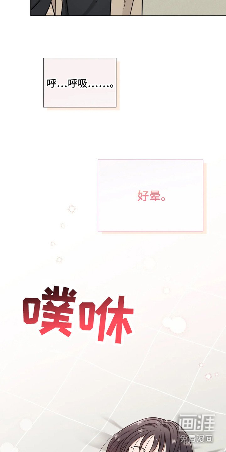 第18章：喘不上气