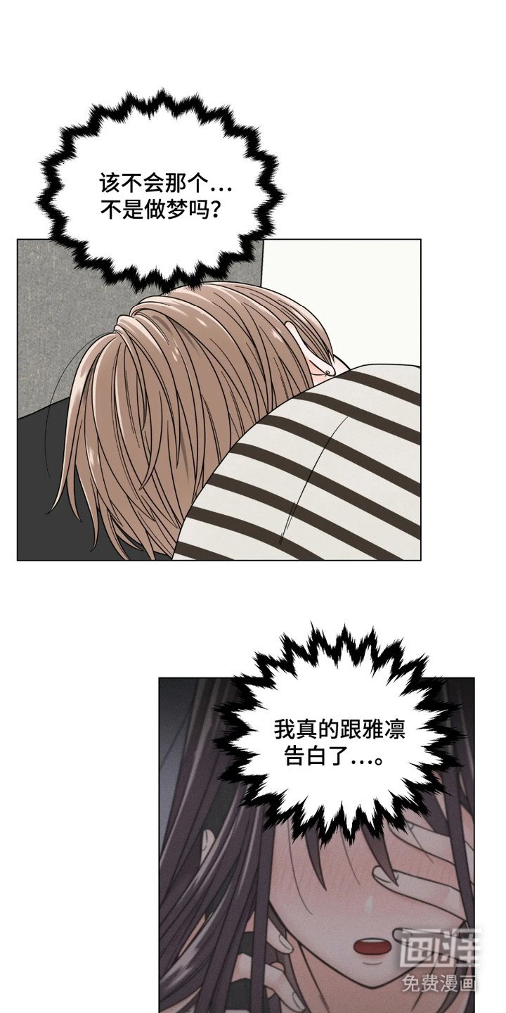 第2章：断片