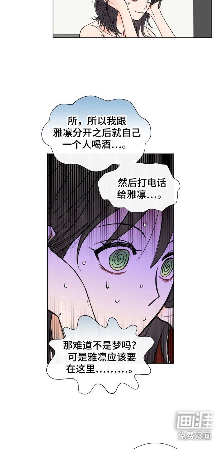 第2章：断片
