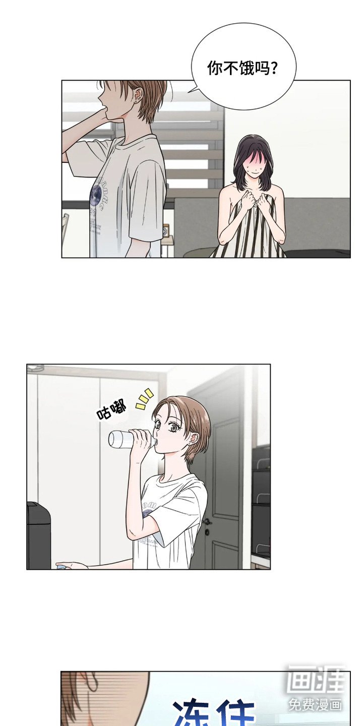第2章：断片