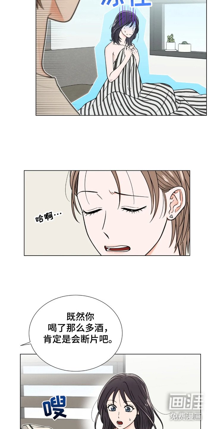 第2章：断片