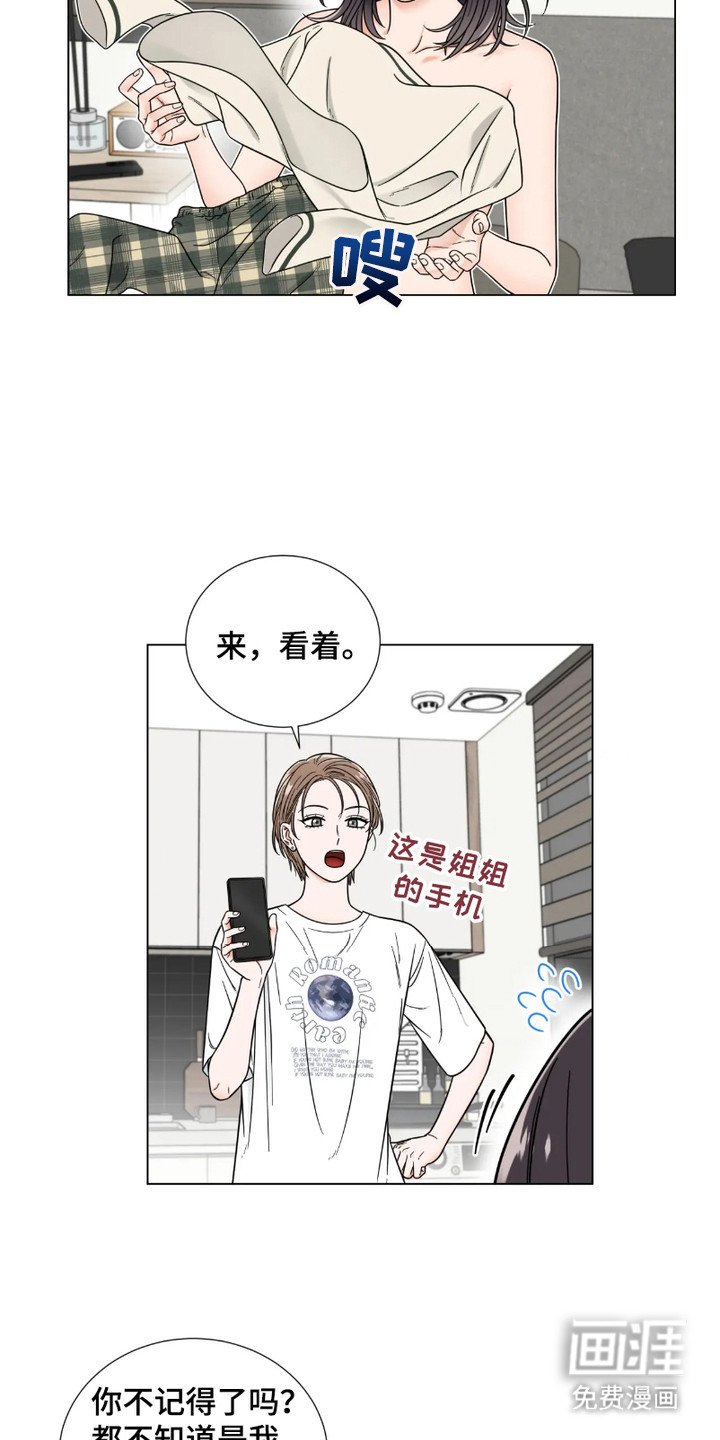 第2章：断片