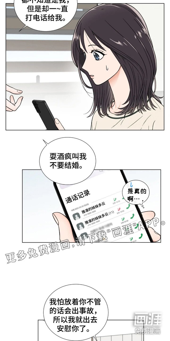 第2章：断片