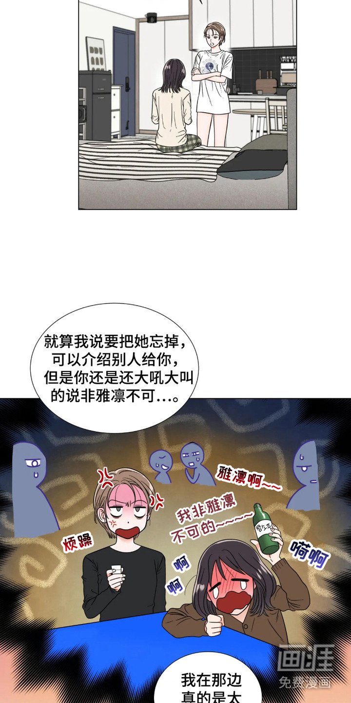 第2章：断片