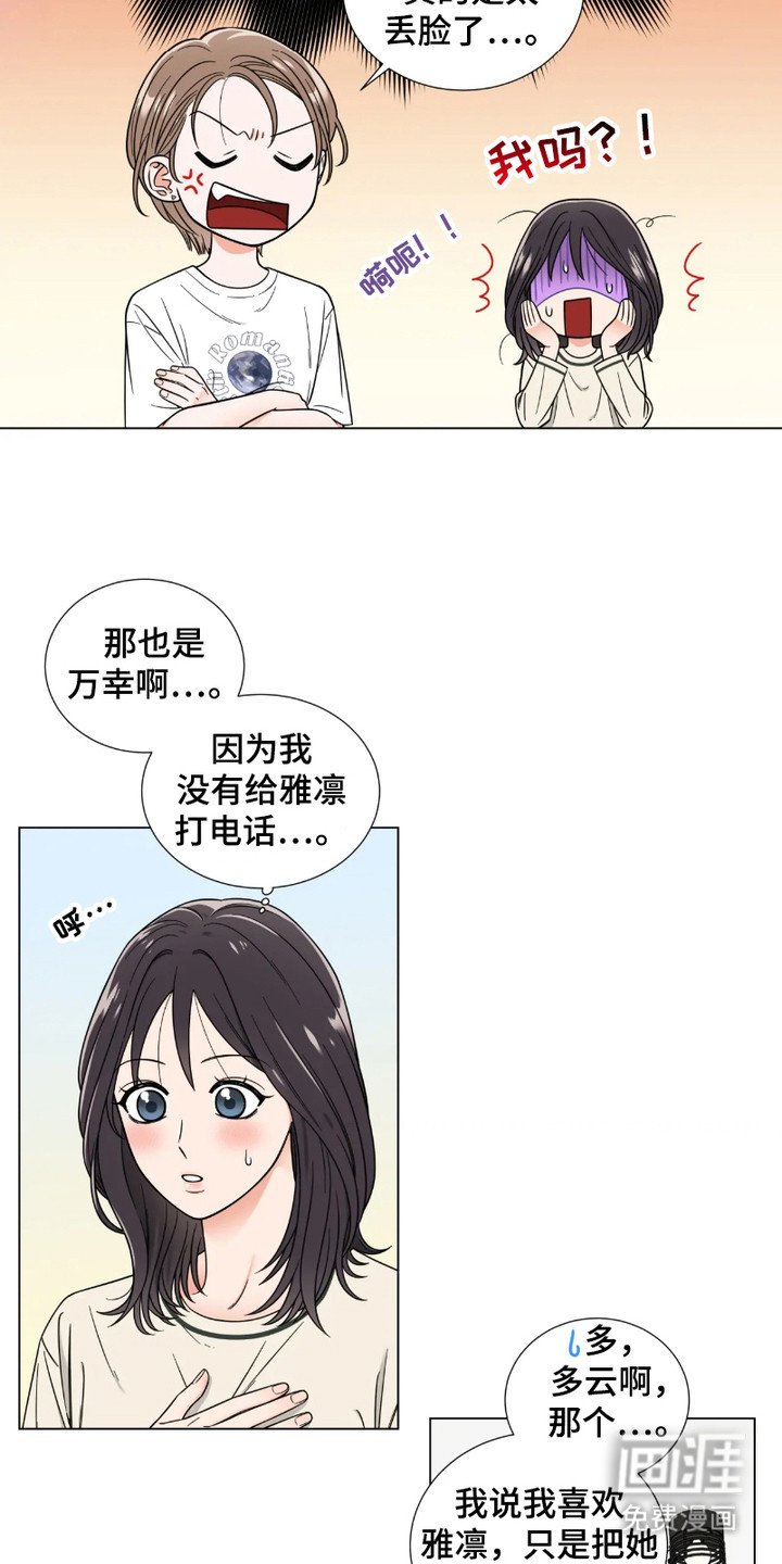 第2章：断片