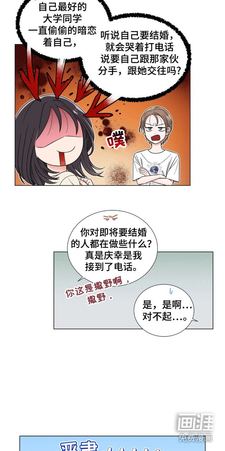 第2章：断片