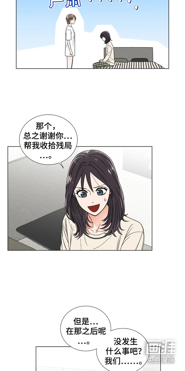 第2章：断片