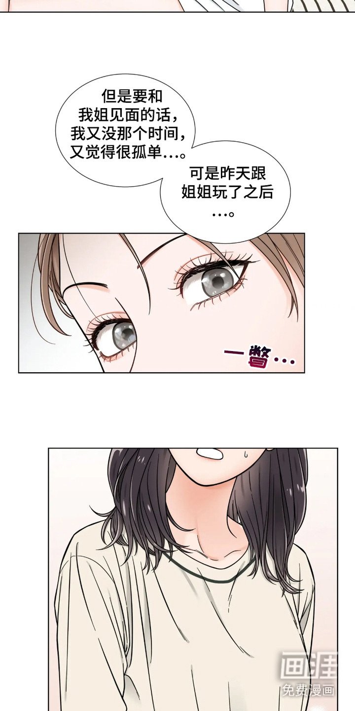 第4章：心累