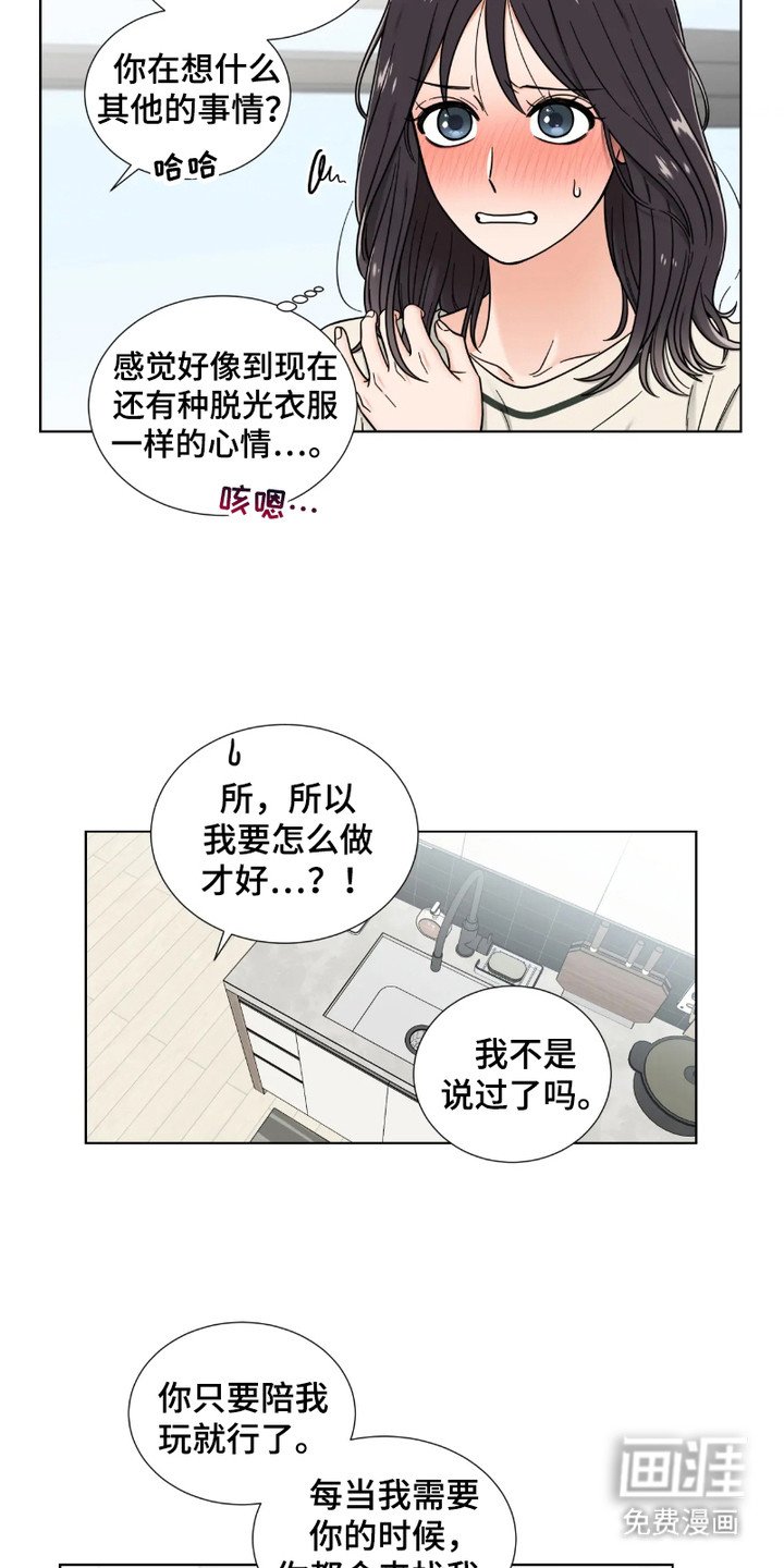 第4章：心累