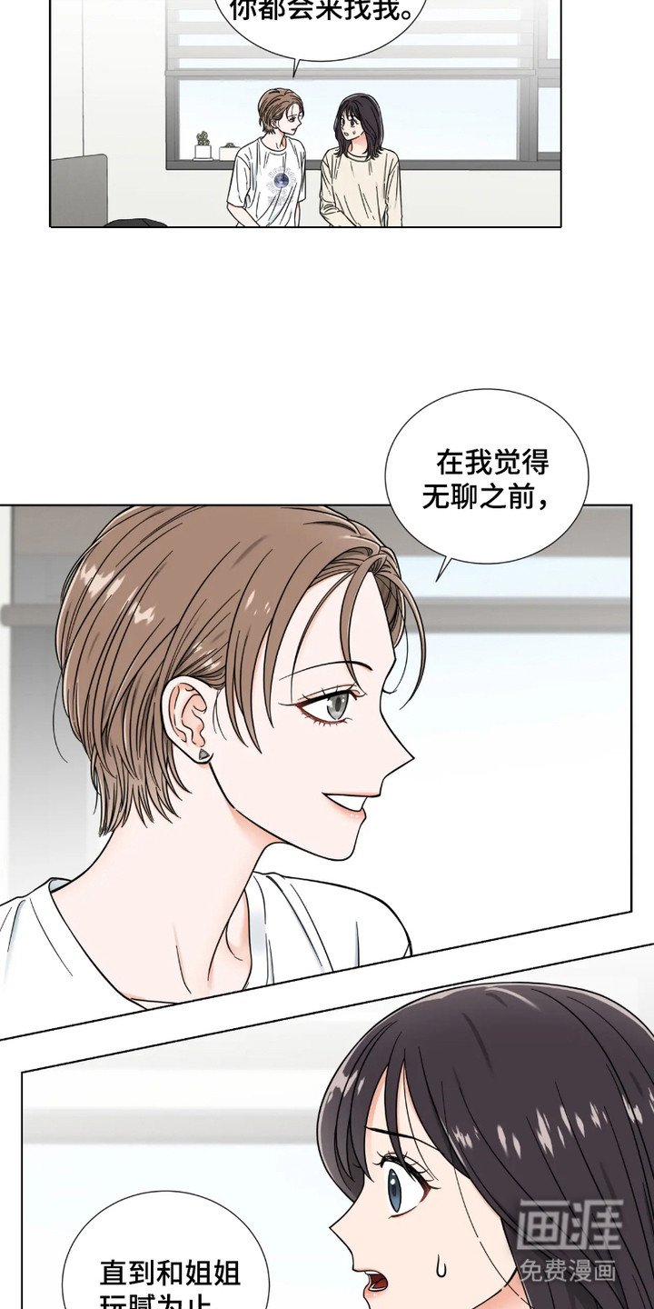 第4章：心累
