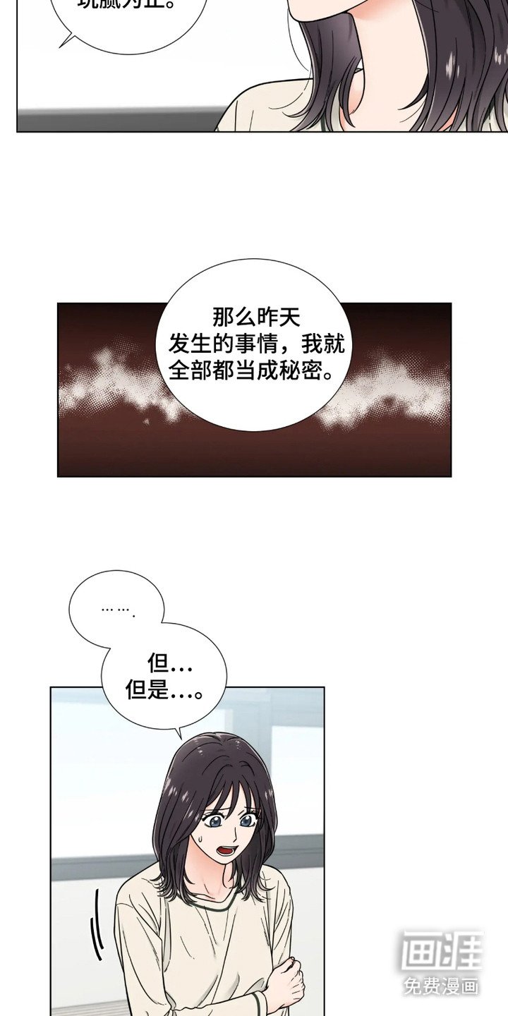 第4章：心累