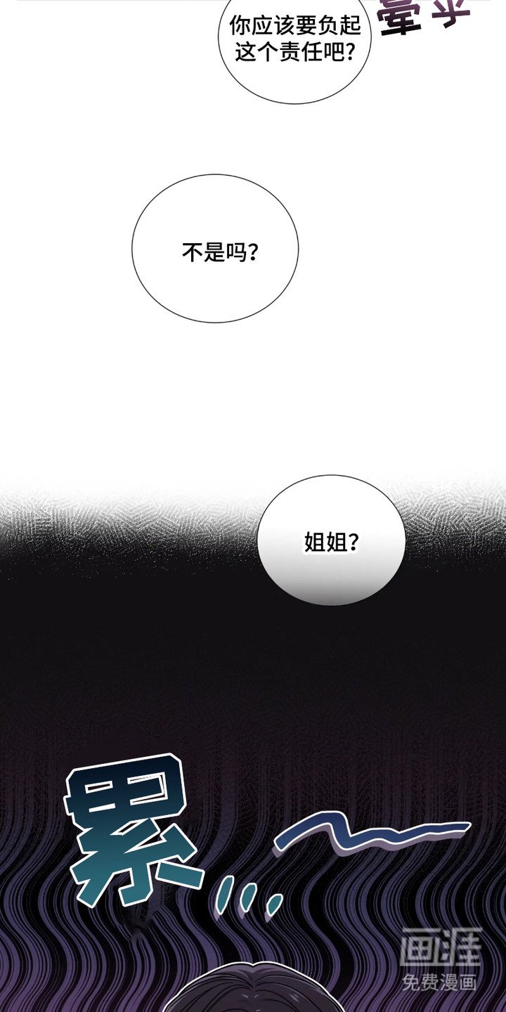 第4章：心累