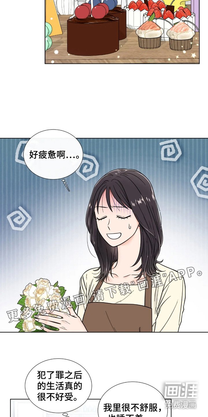 第4章：心累