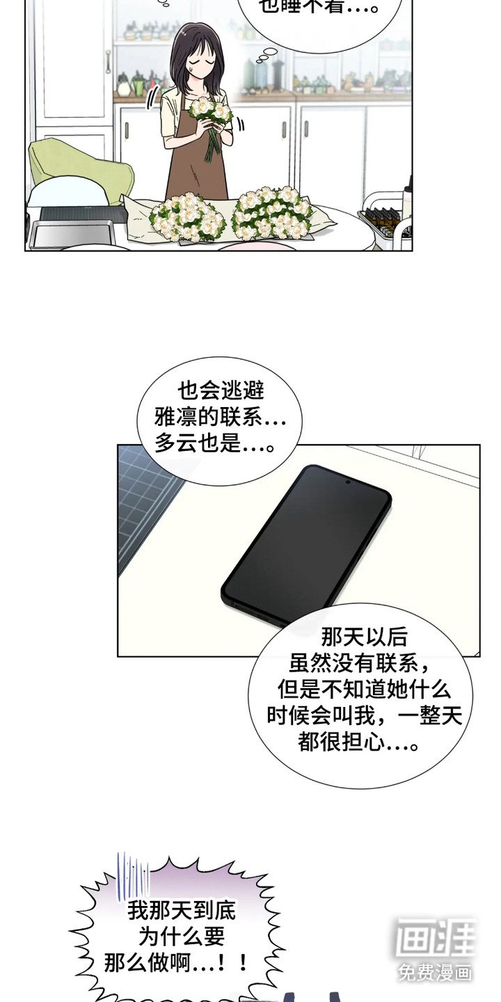第4章：心累