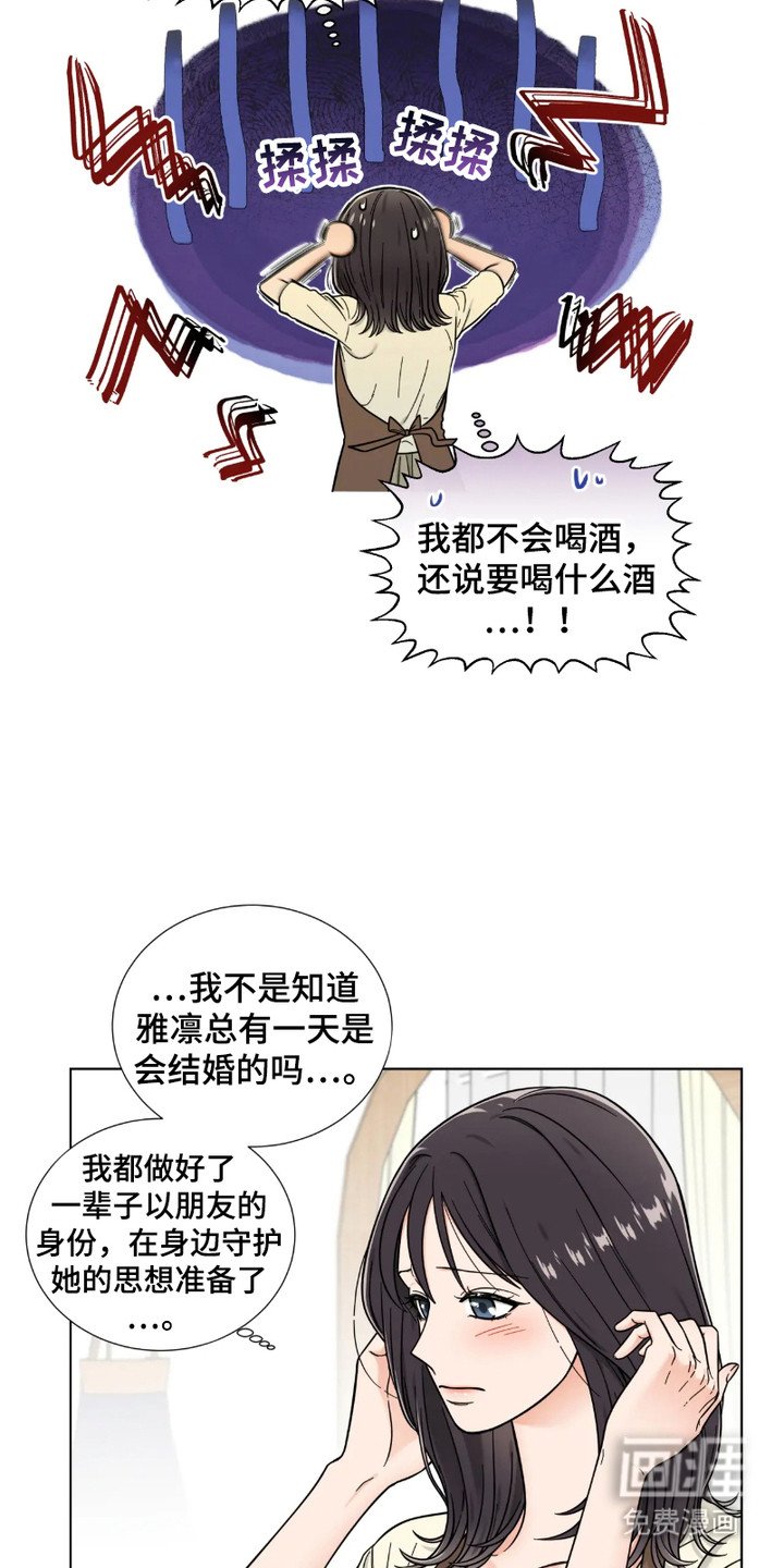 第4章：心累