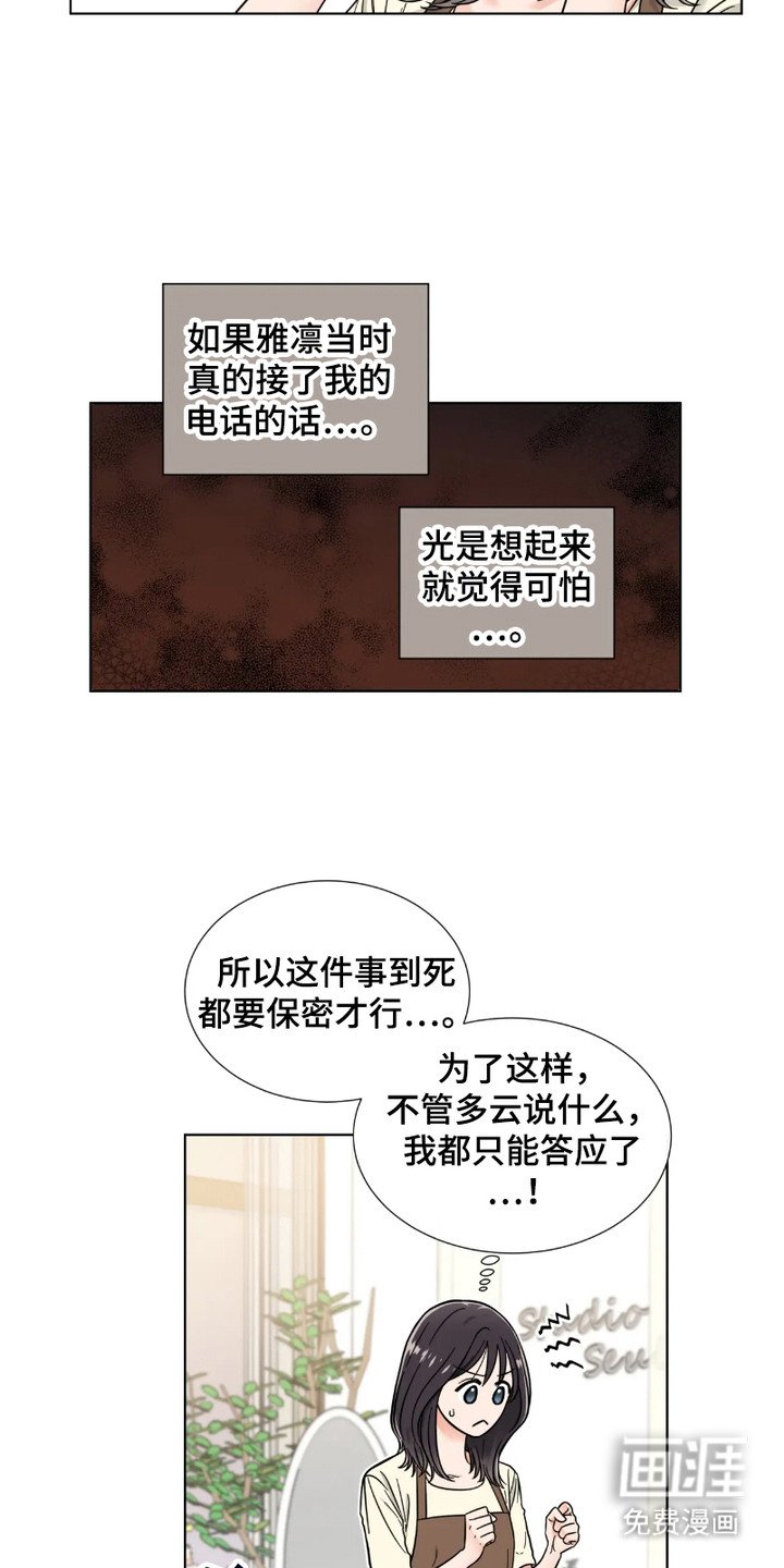 第4章：心累