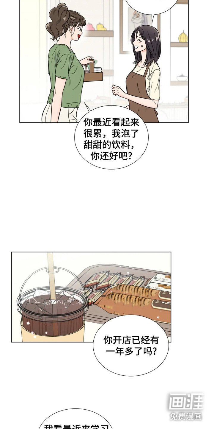 第4章：心累