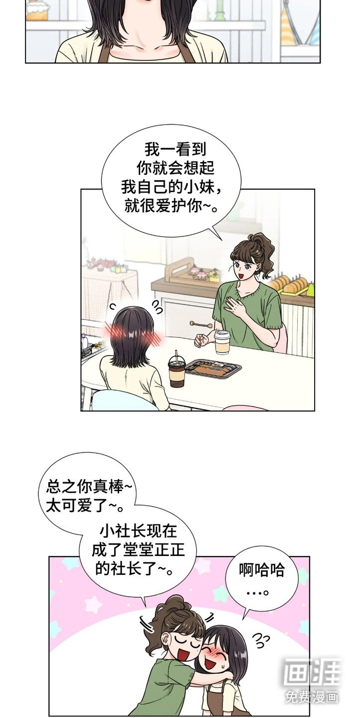 第4章：心累