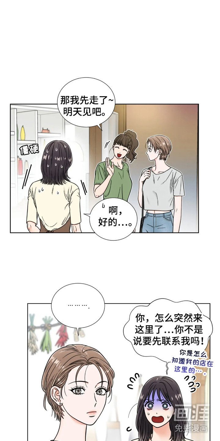 第5章：我行我素