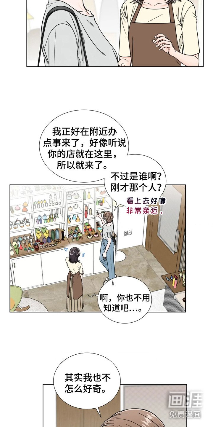 第5章：我行我素