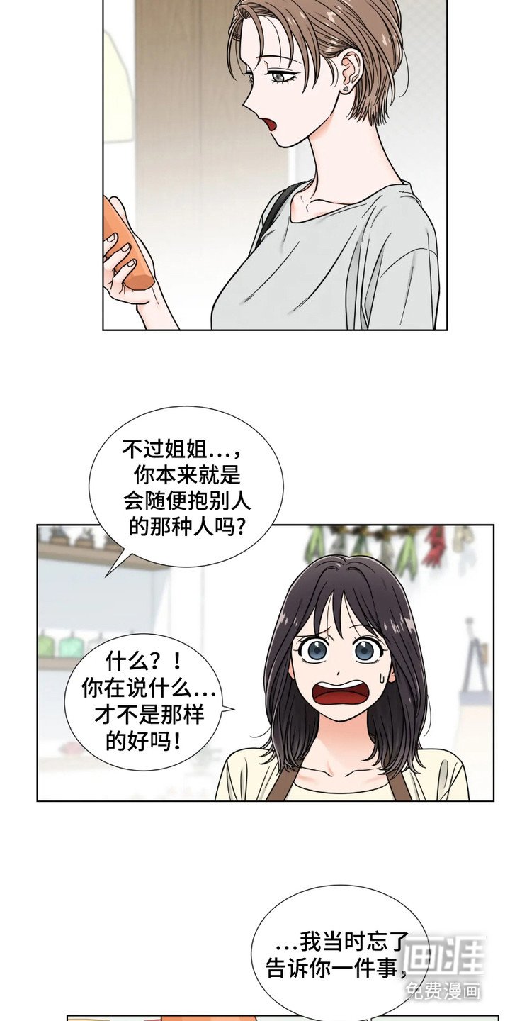 第5章：我行我素