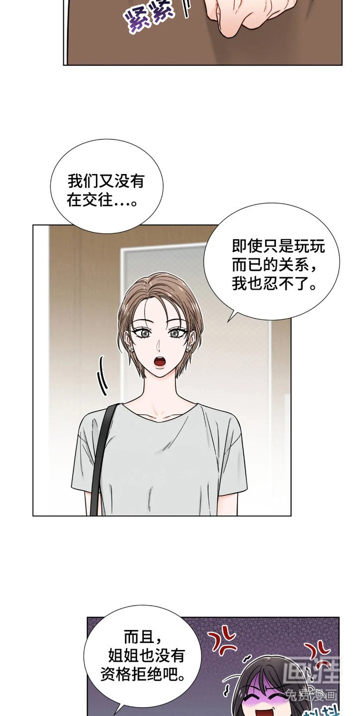 第5章：我行我素