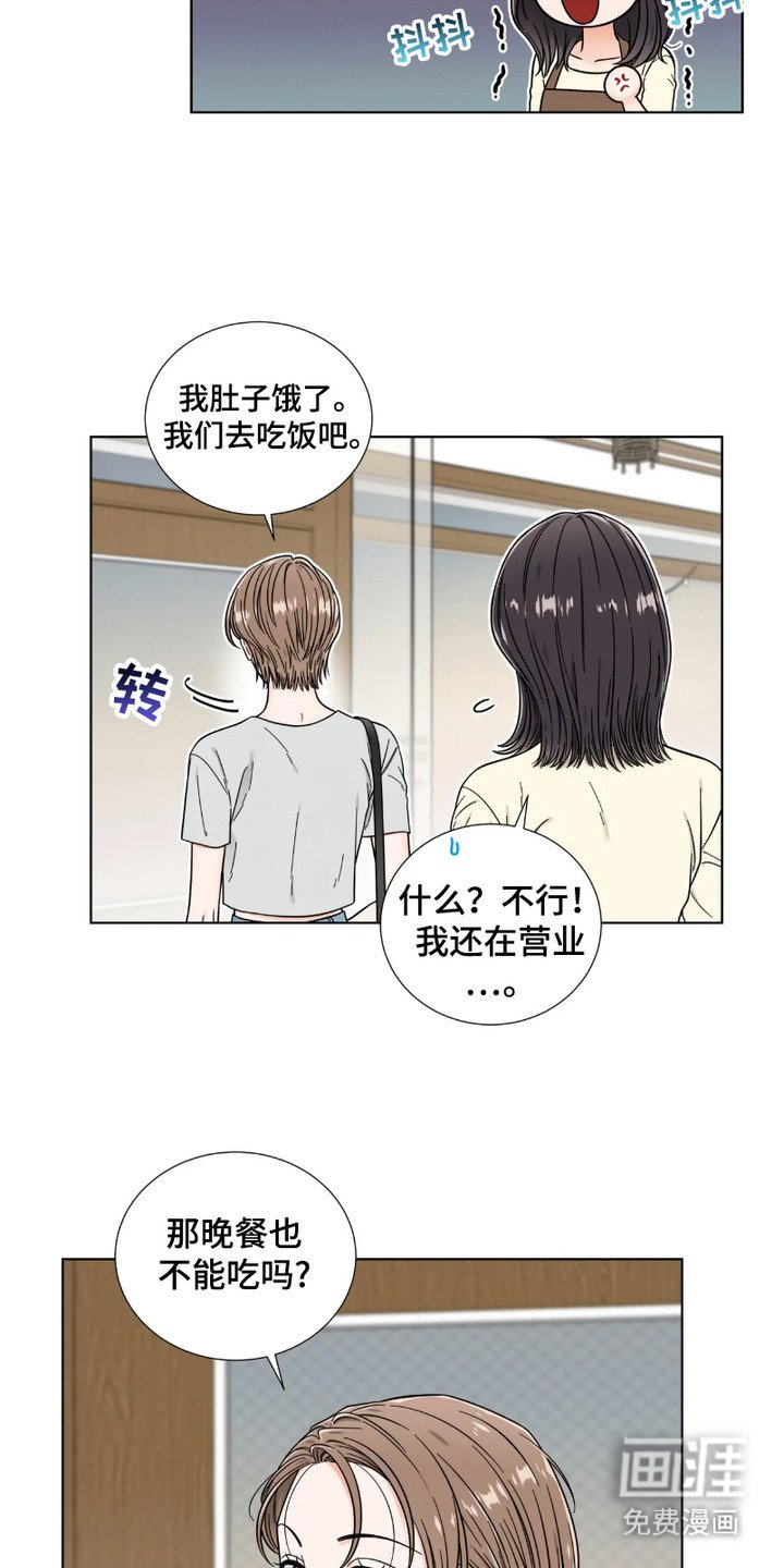 第5章：我行我素