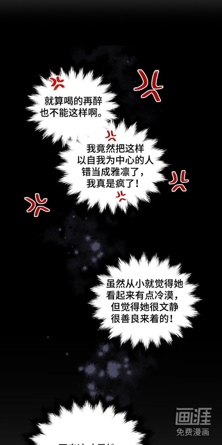 第5章：我行我素