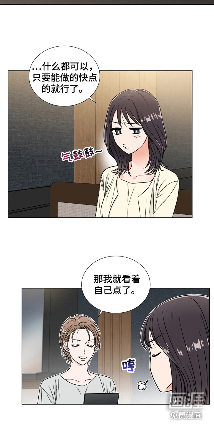 第5章：我行我素