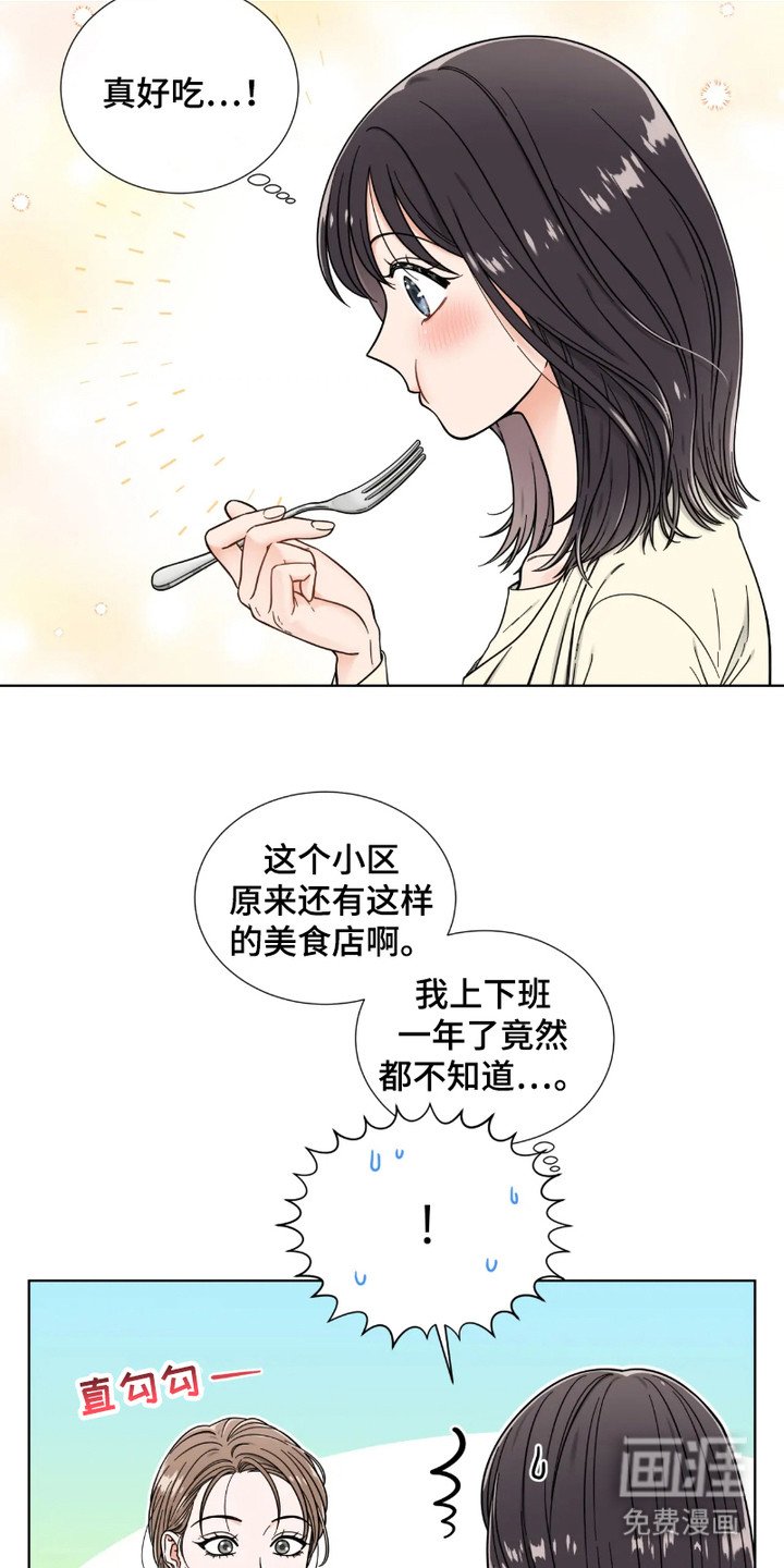 第5章：我行我素