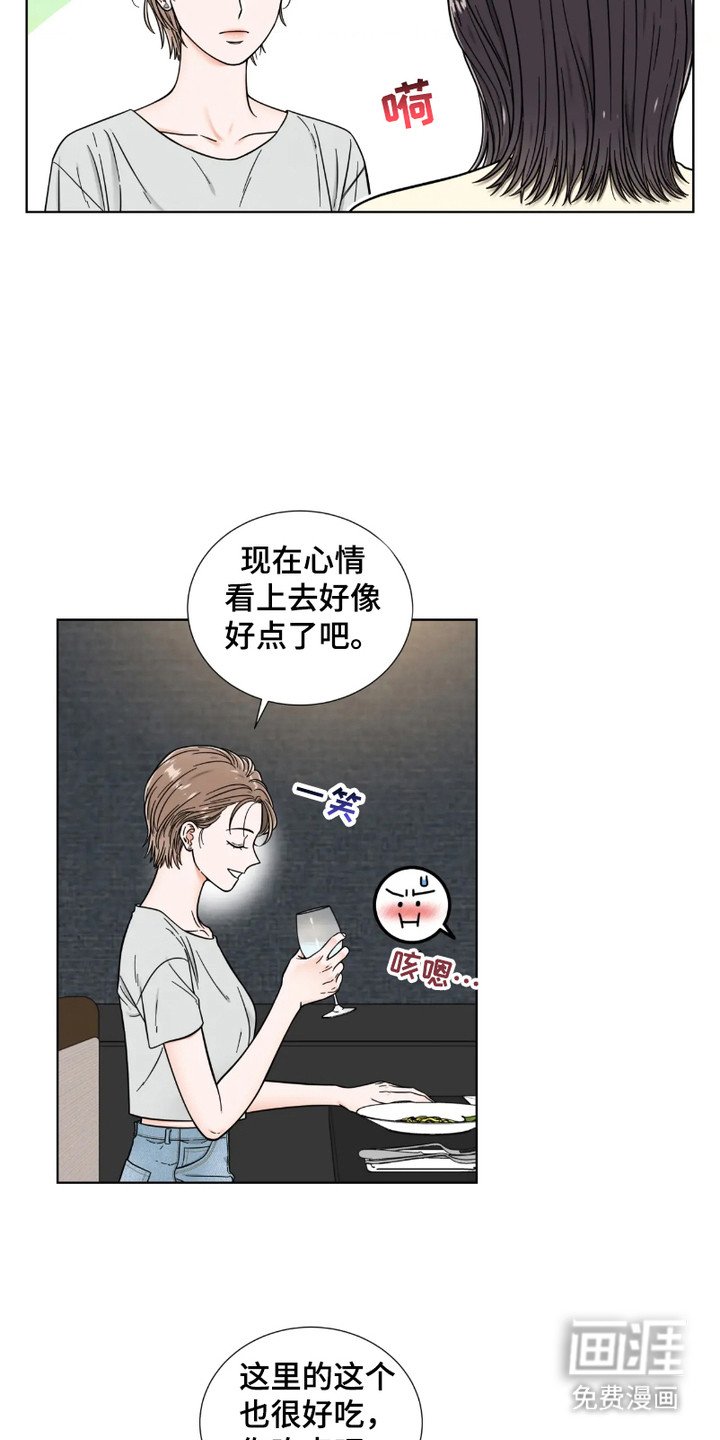 第5章：我行我素