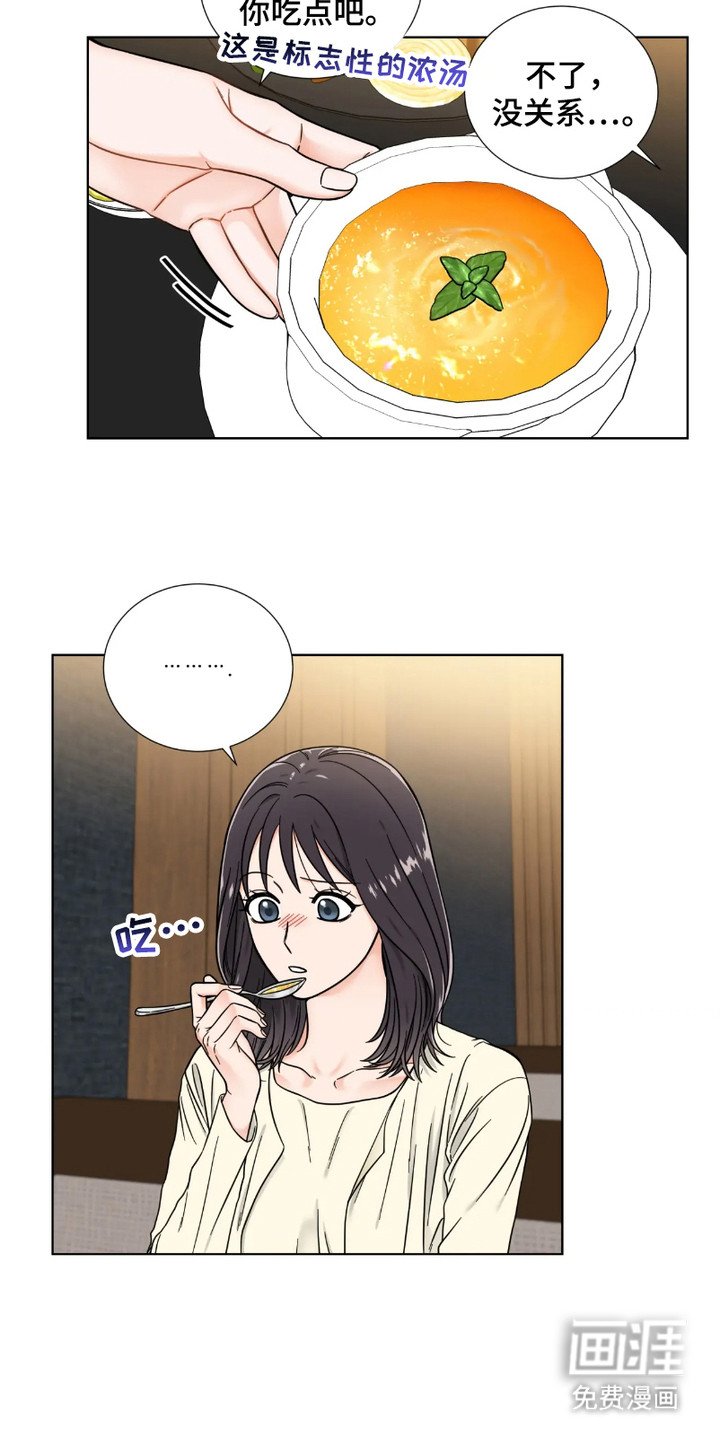 第5章：我行我素