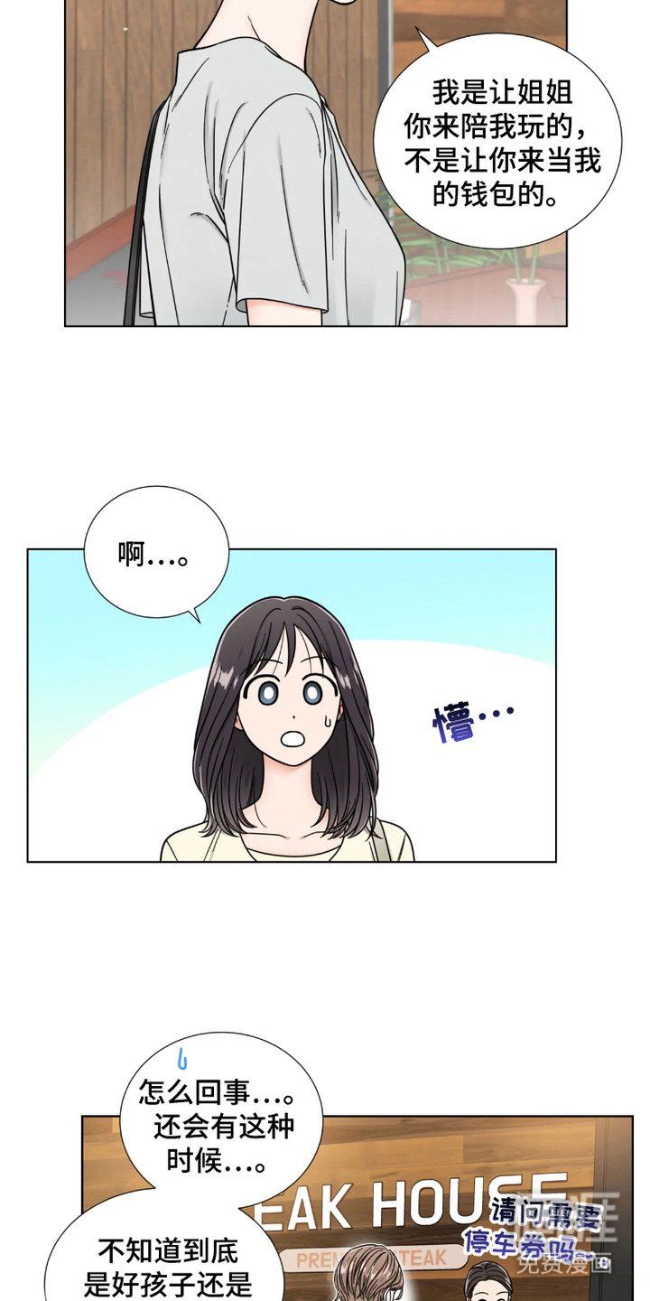 第6章： 经常见面