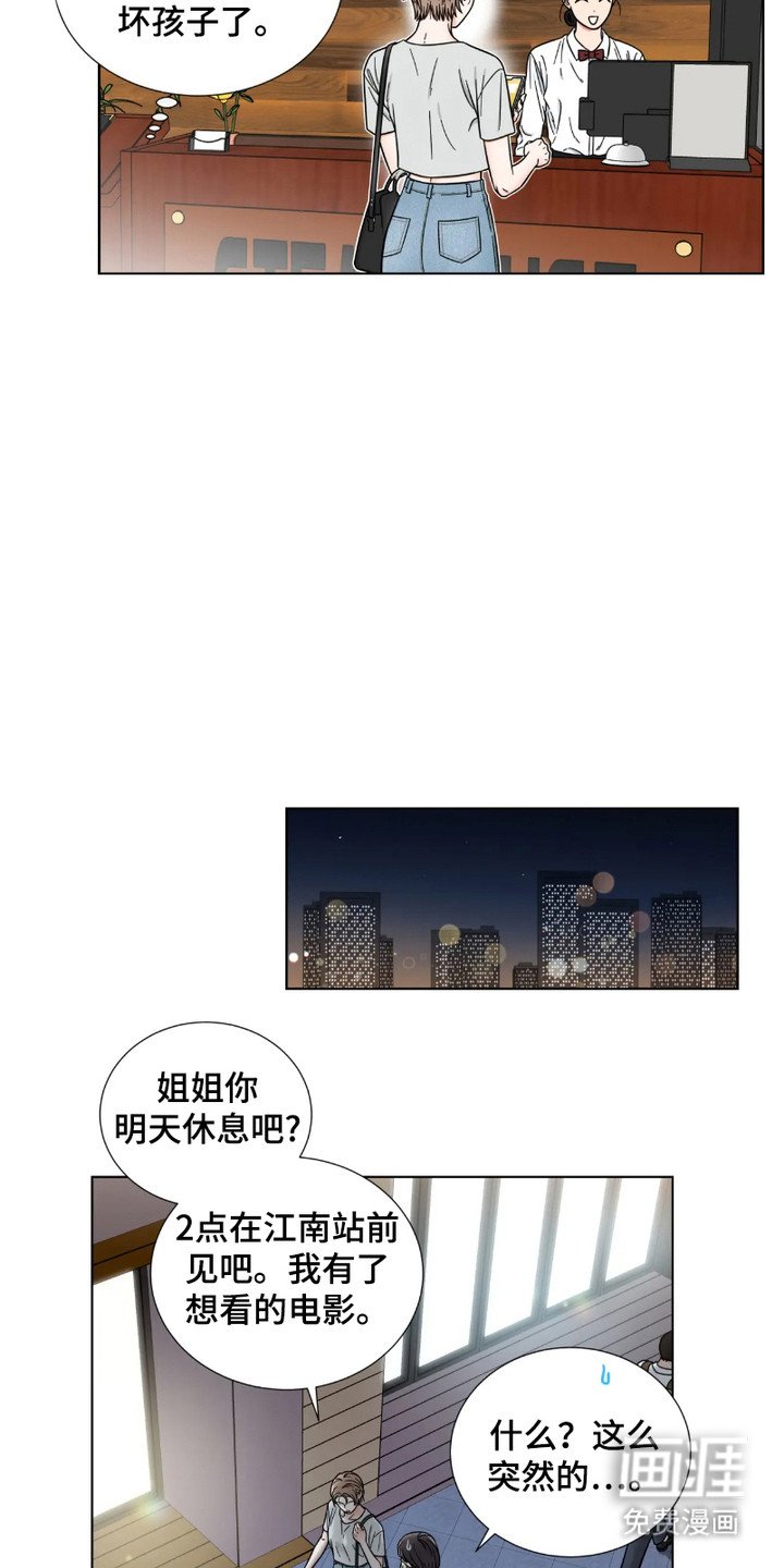 第6章： 经常见面
