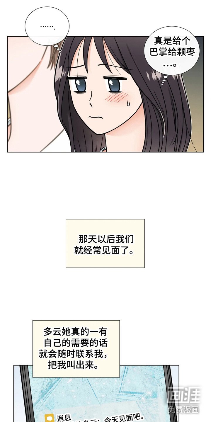 第6章： 经常见面