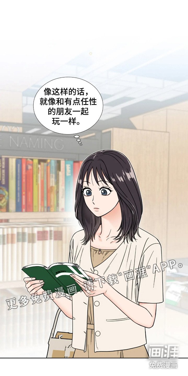 第7章：胡思乱想