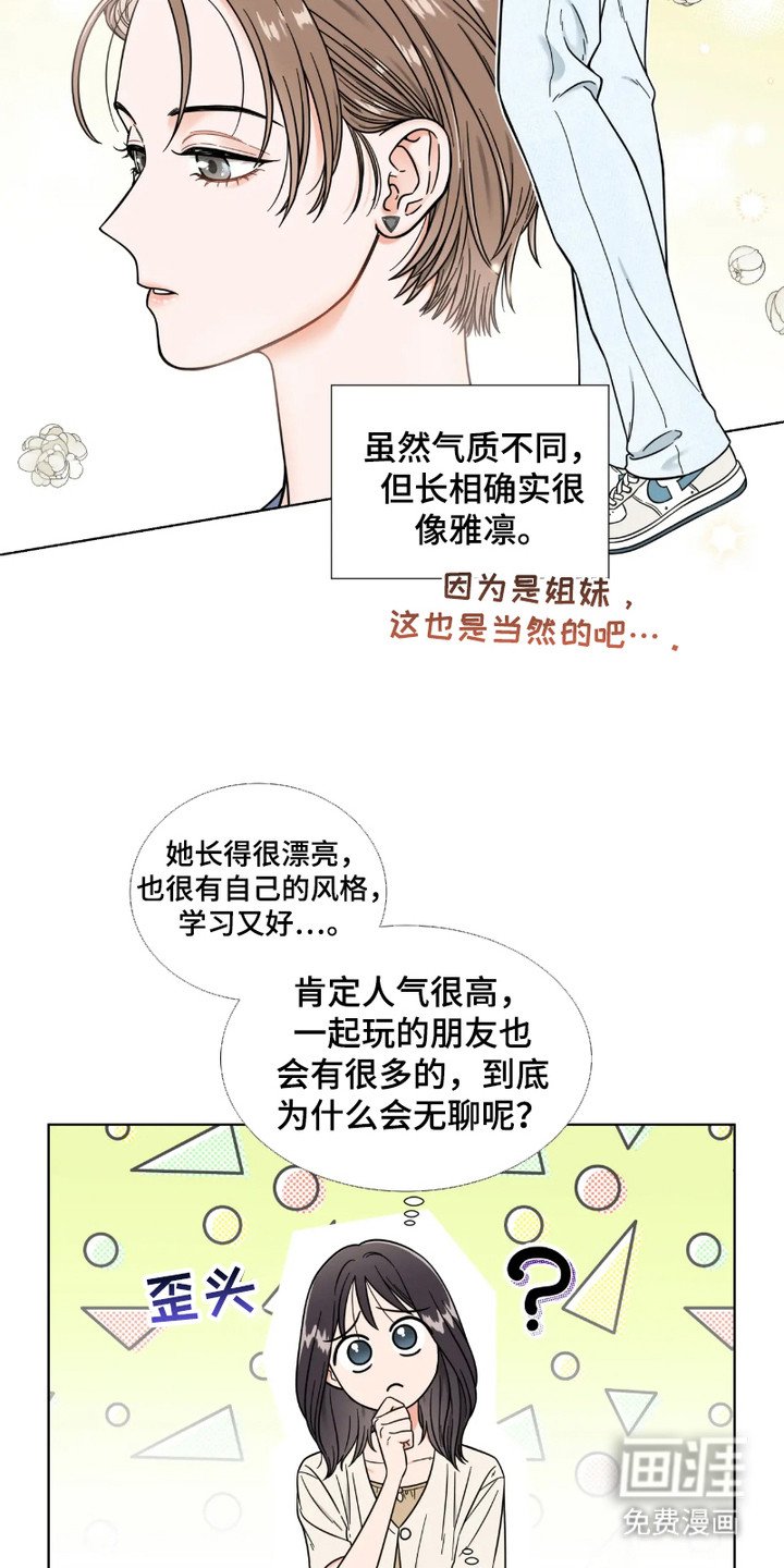 第7章：胡思乱想