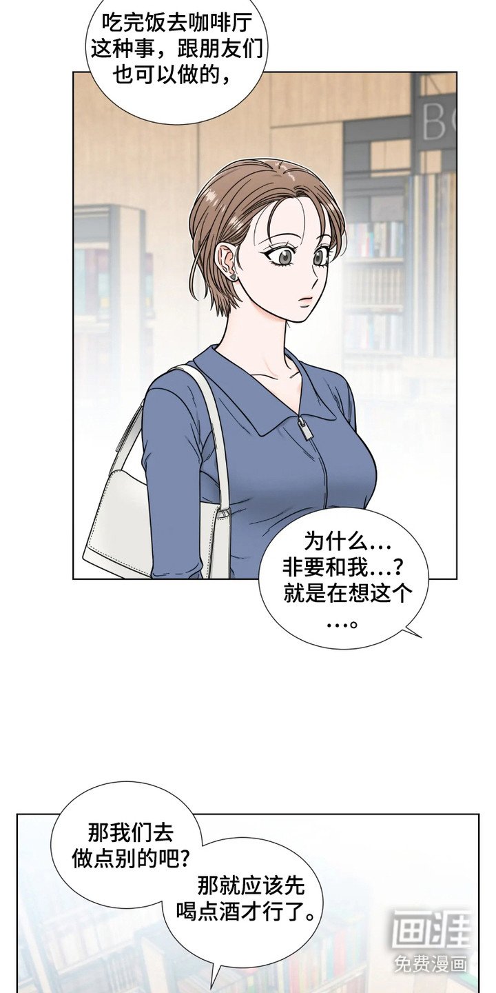 第7章：胡思乱想