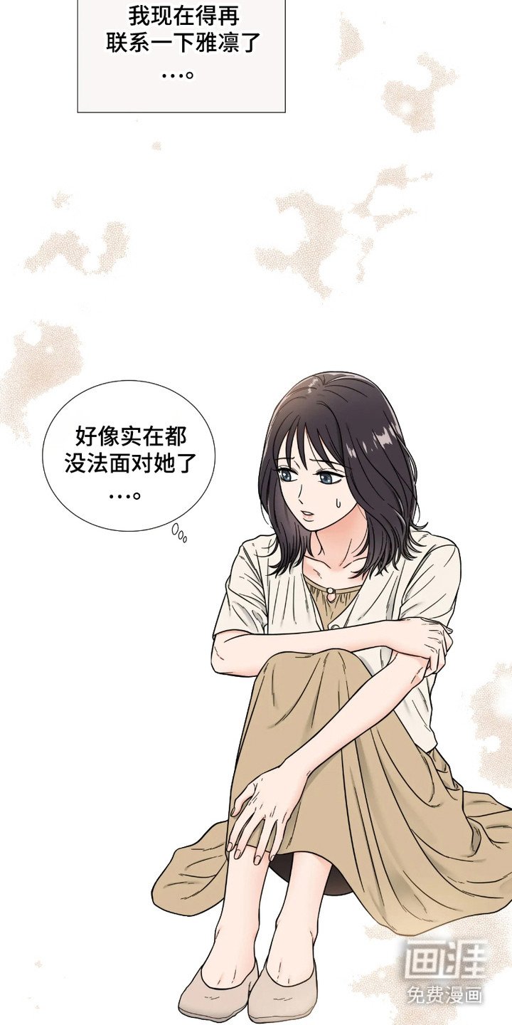 第7章：胡思乱想