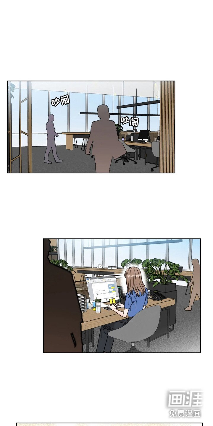 第8章：正巧撞见