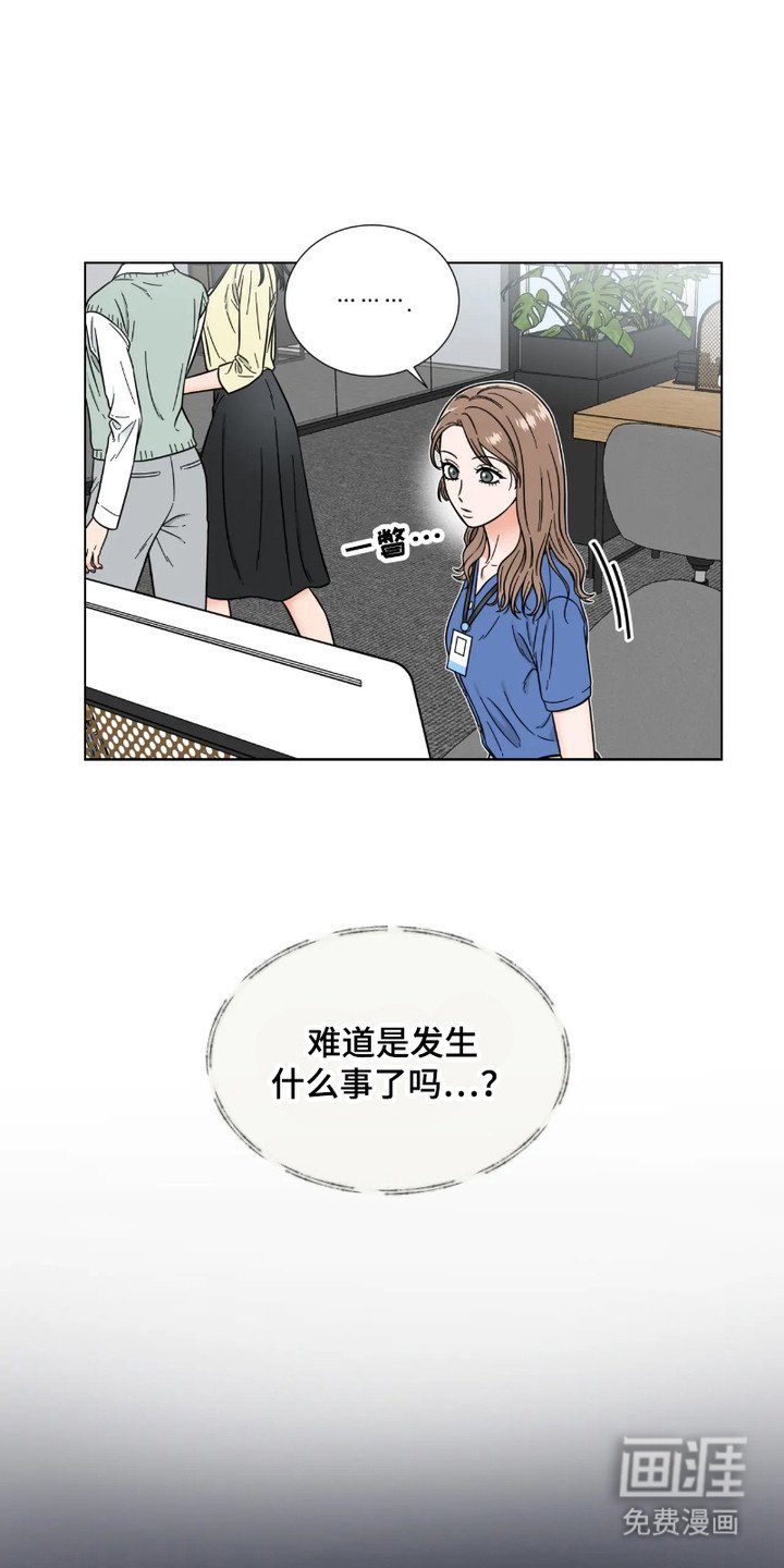 第8章：正巧撞见