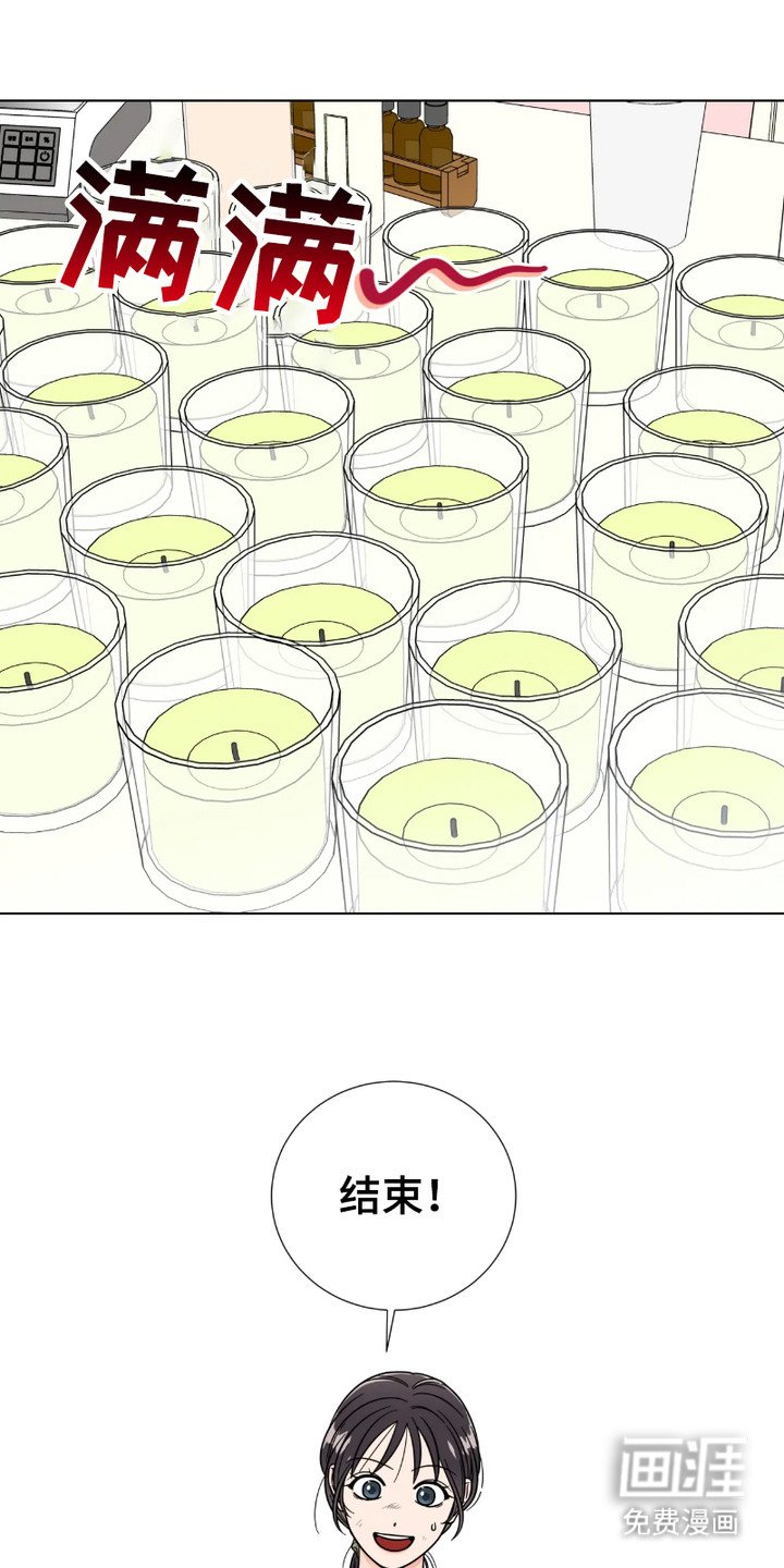 第8章：正巧撞见