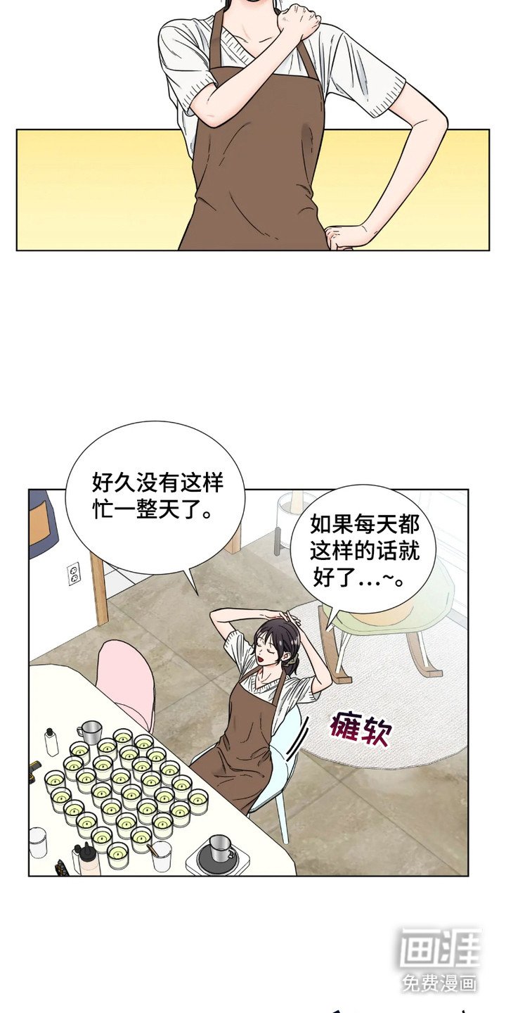 第8章：正巧撞见