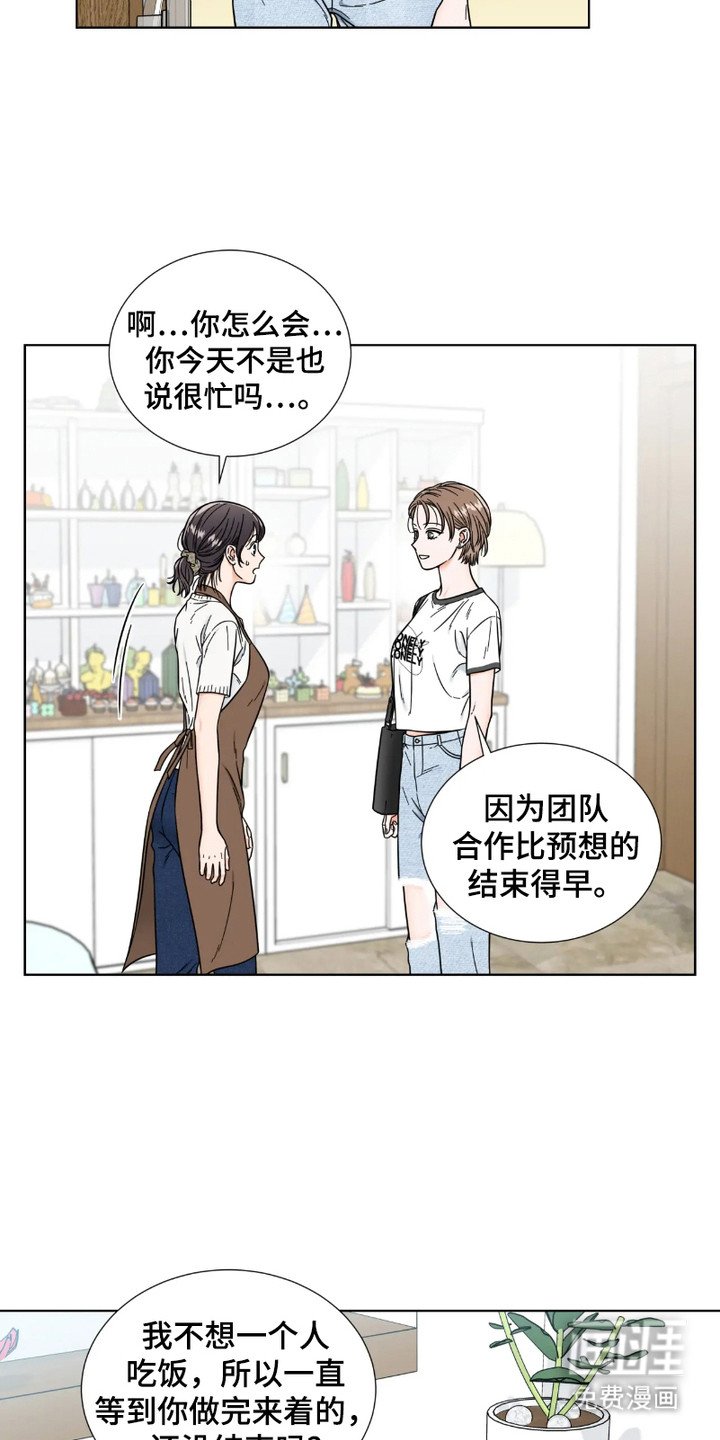 第8章：正巧撞见