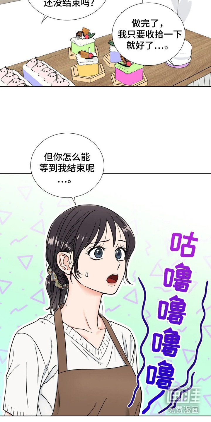 第8章：正巧撞见