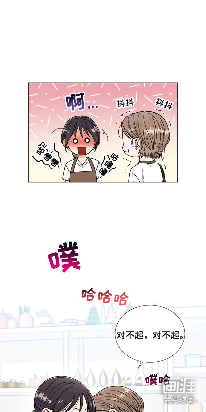 第8章：正巧撞见