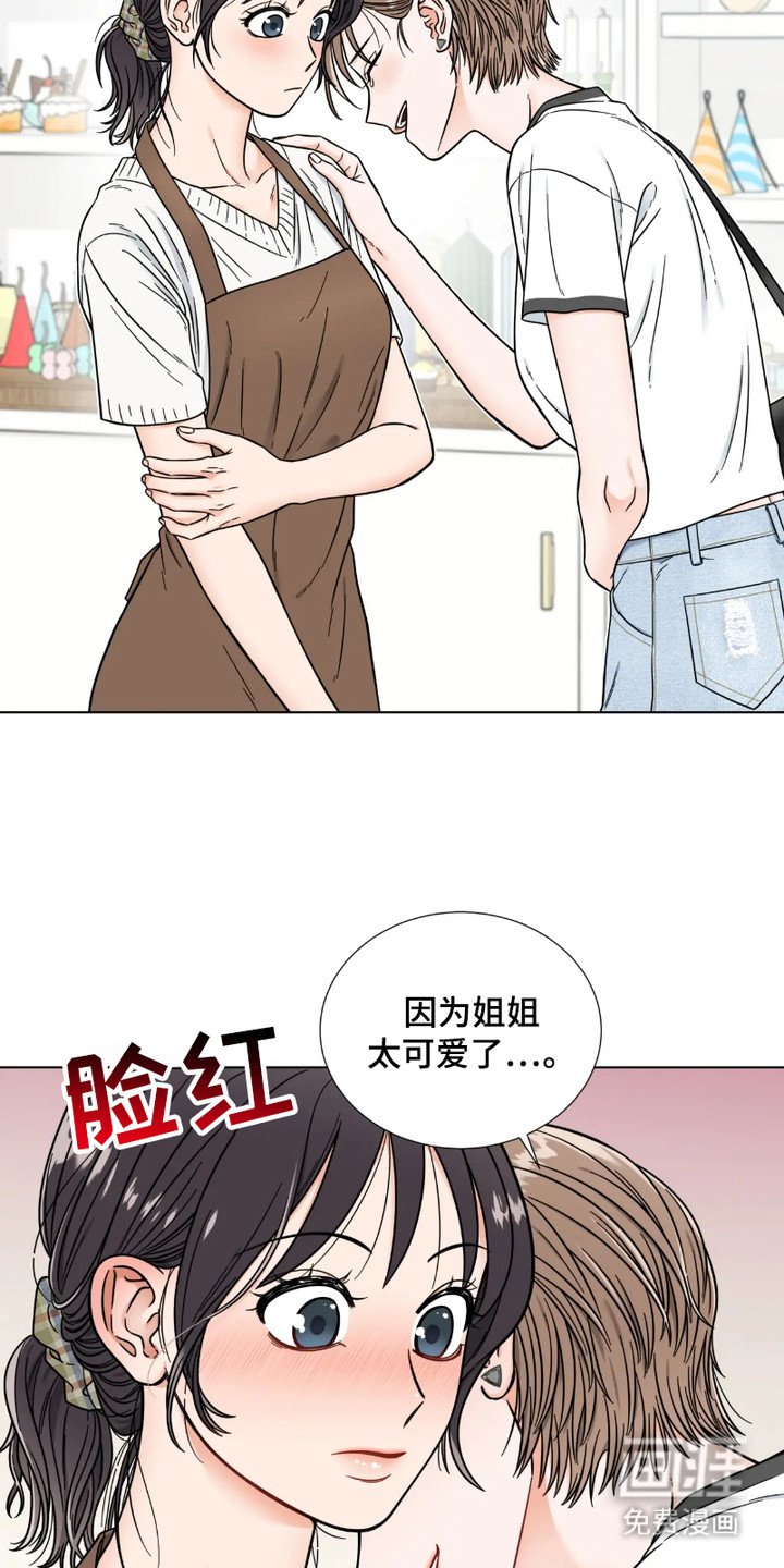第8章：正巧撞见