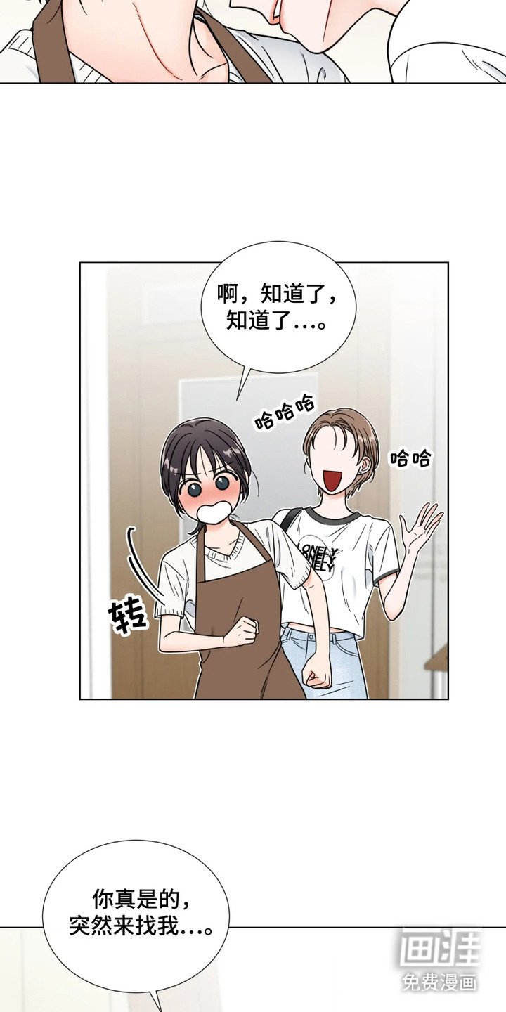 第8章：正巧撞见