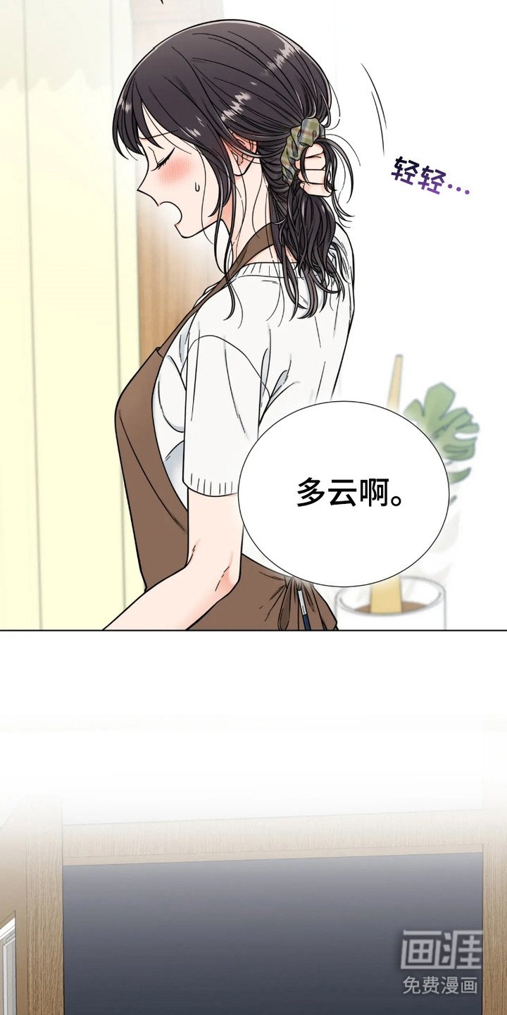 第8章：正巧撞见